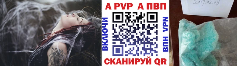 APVP Соль  Купить где  Усолье 