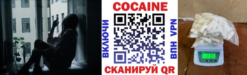 Купить  Усолье  COCAIN 99% 