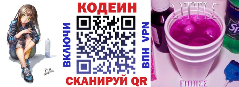 Codein Purple Drank  Купить где  Усолье 