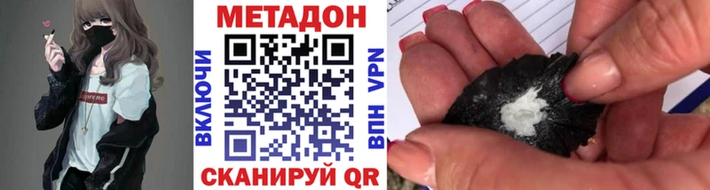 Метадон VHQ  Купить где  Усолье 